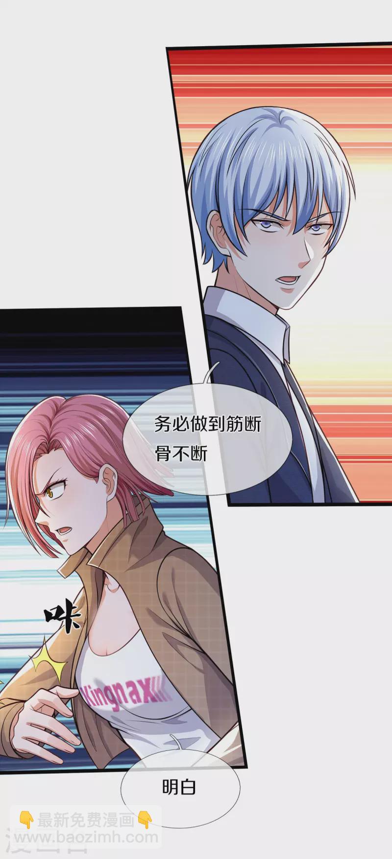 第442话 教导有方，名师高徒15