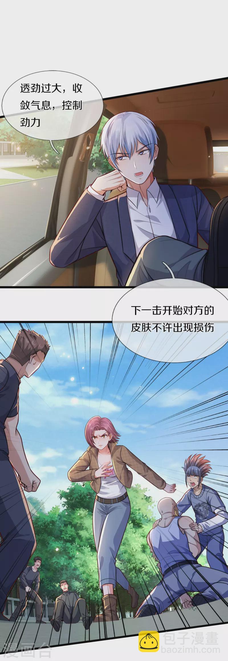 第442话 教导有方，名师高徒18