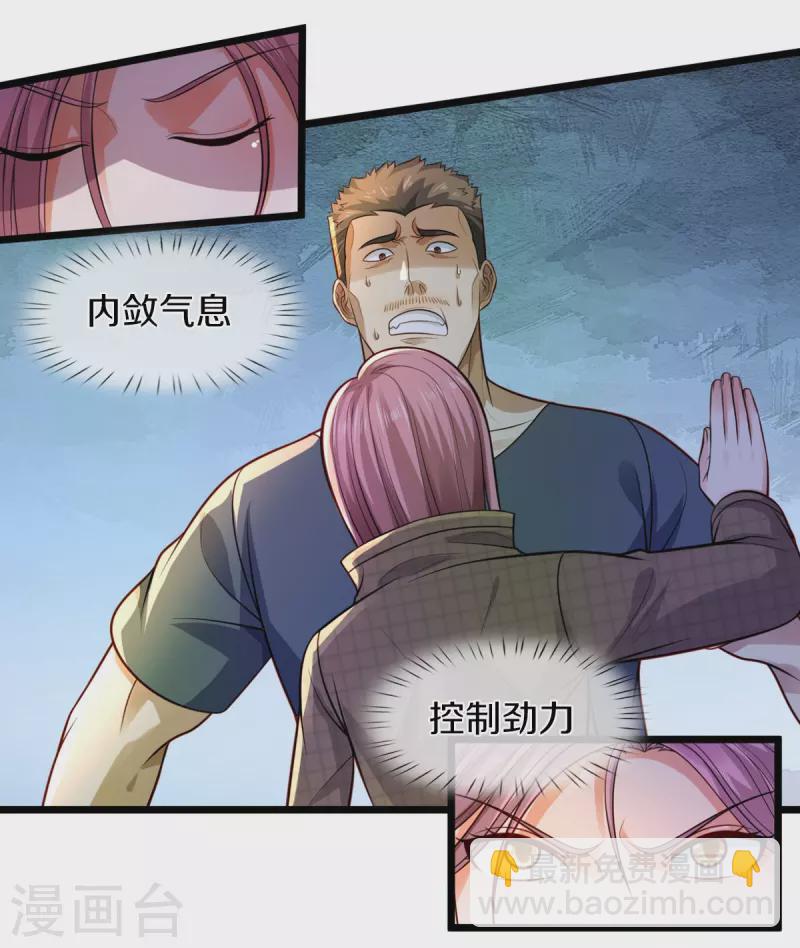 第442话 教导有方，名师高徒19