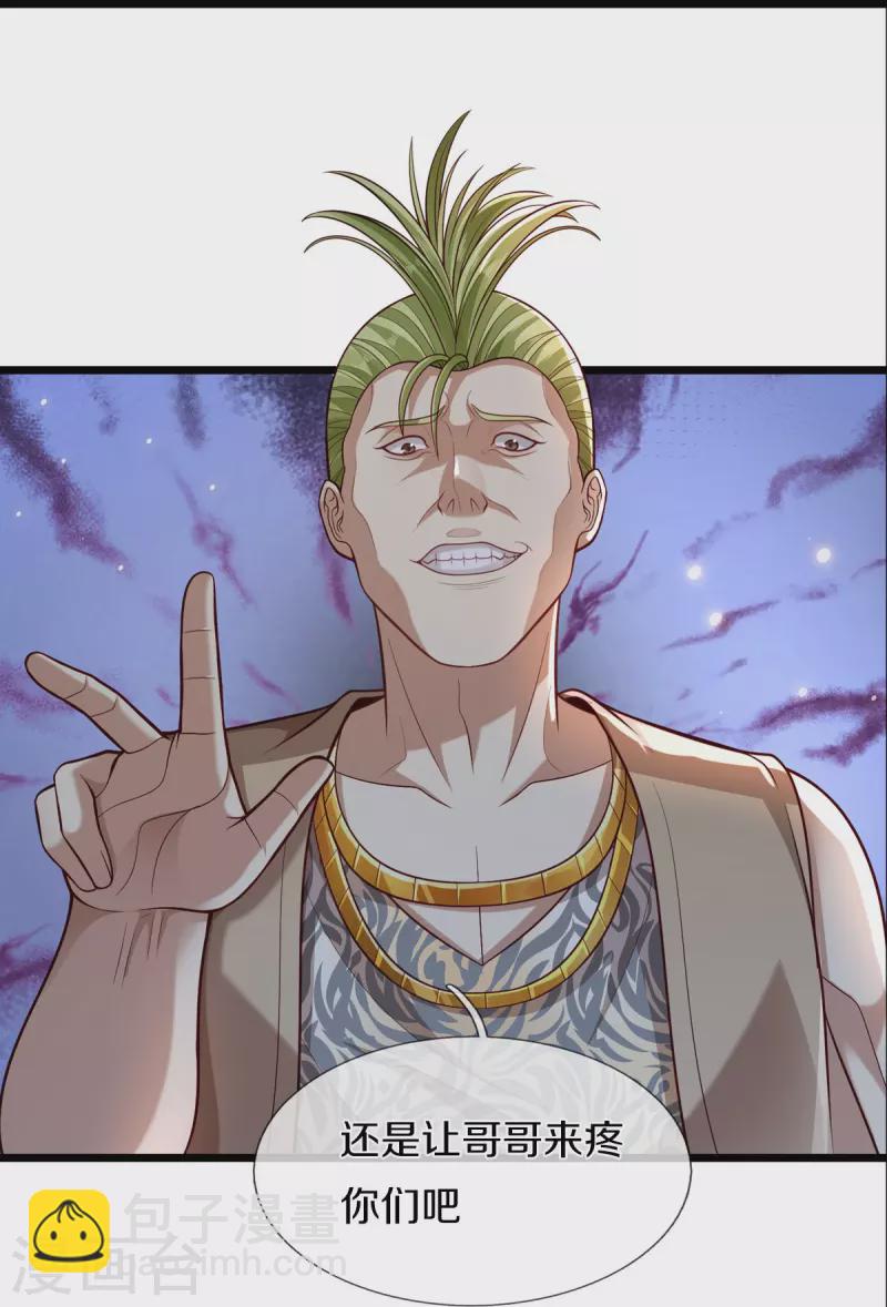 第442话 教导有方，名师高徒3