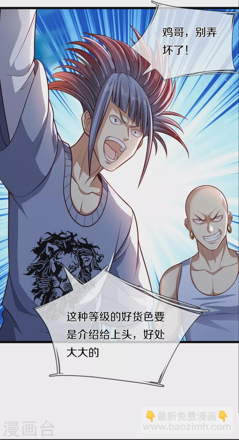 第442话 教导有方，名师高徒7