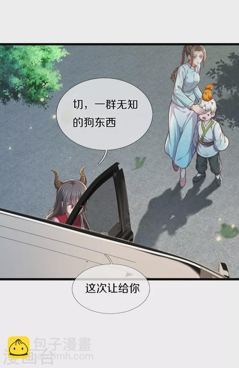 第442话 教导有方，名师高徒9