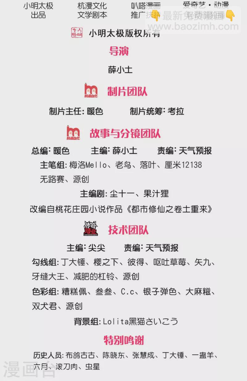 第443话 突入帝都，天翻地覆1