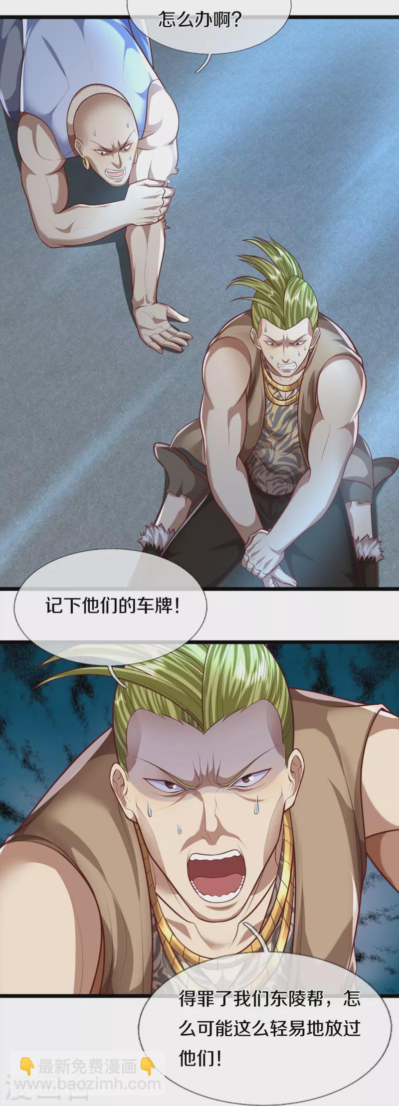 第443话 突入帝都，天翻地覆11
