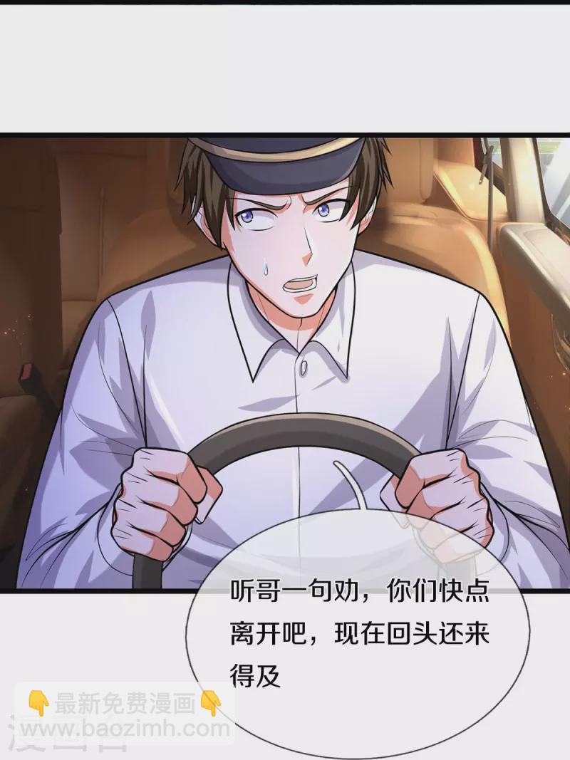 第443话 突入帝都，天翻地覆15
