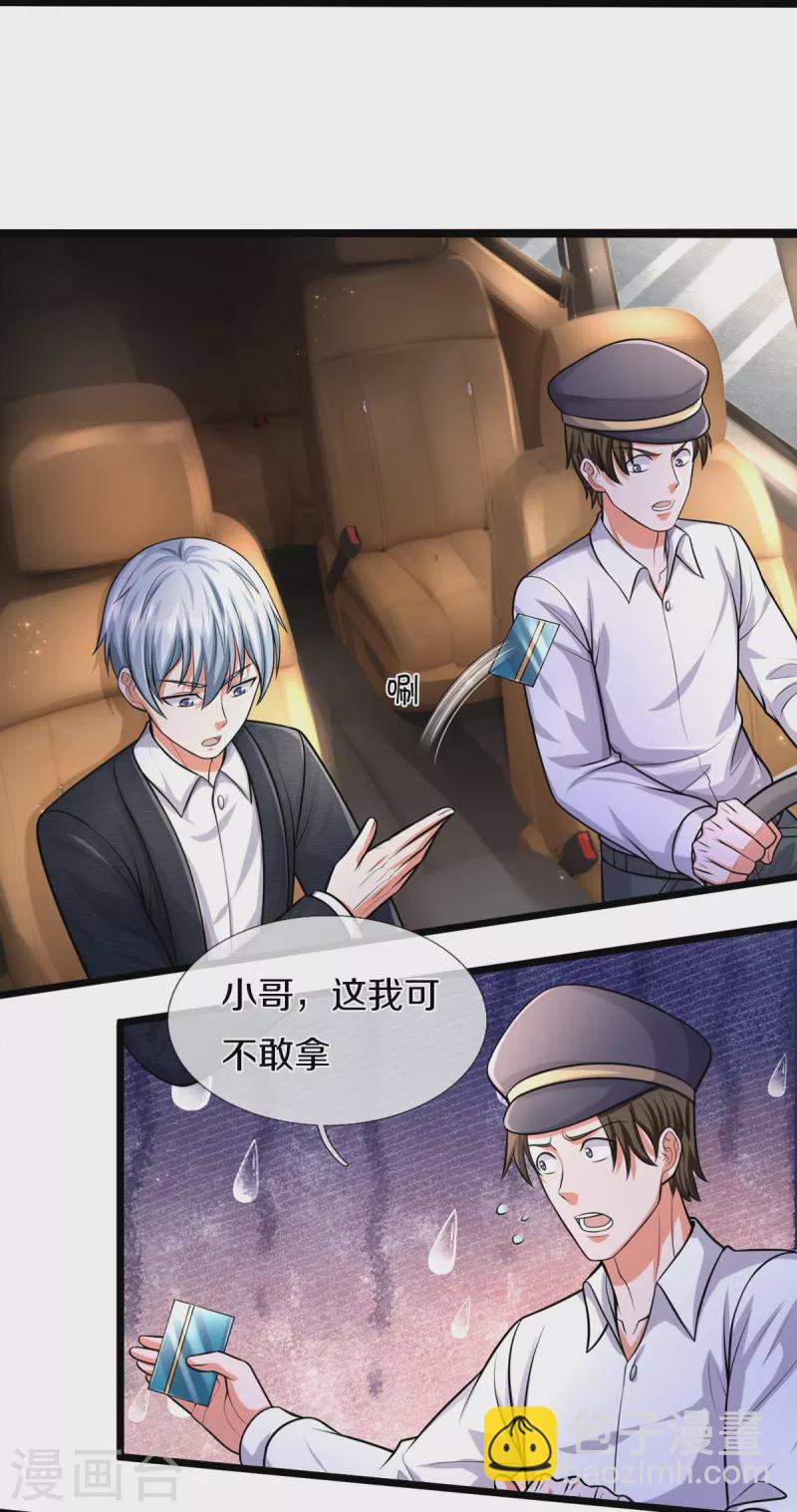 第443话 突入帝都，天翻地覆17