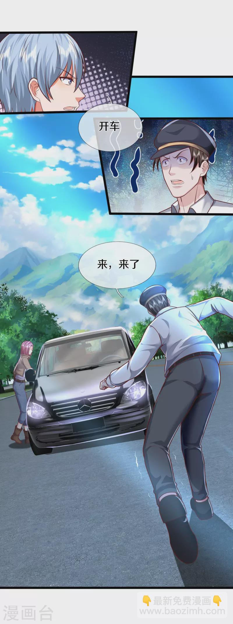 第443话 突入帝都，天翻地覆9