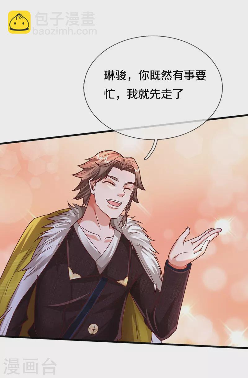 第445话 调查底细，根系庞大11