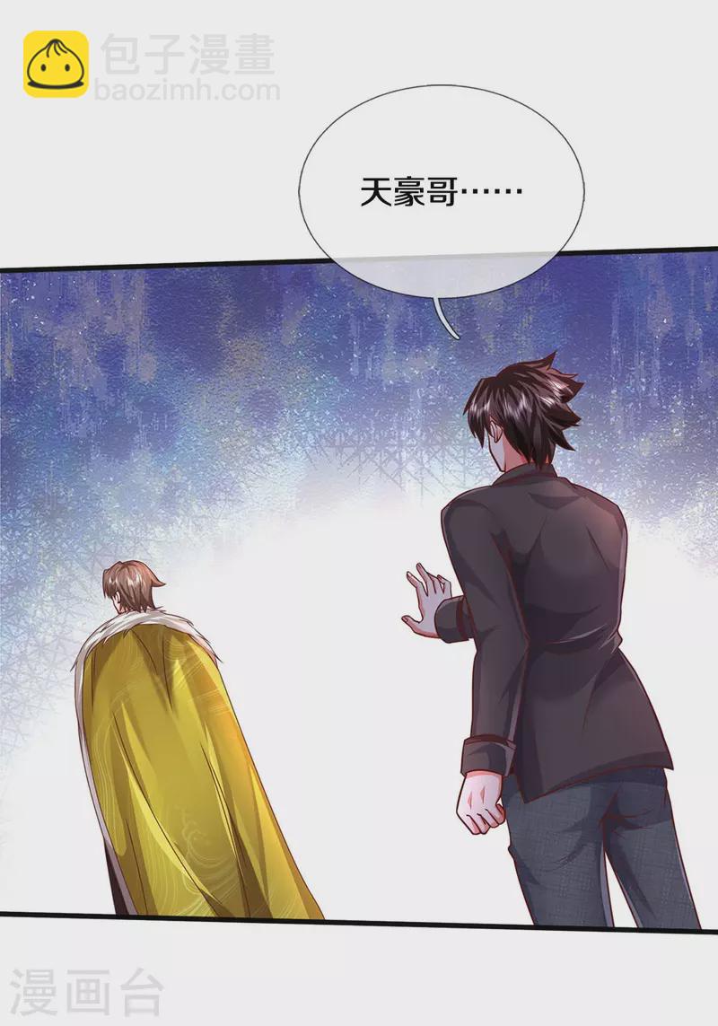 第445话 调查底细，根系庞大12