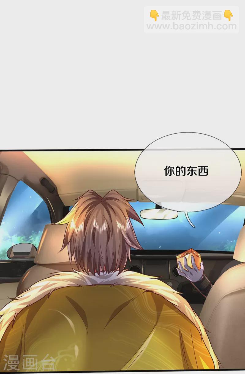 第445话 调查底细，根系庞大15