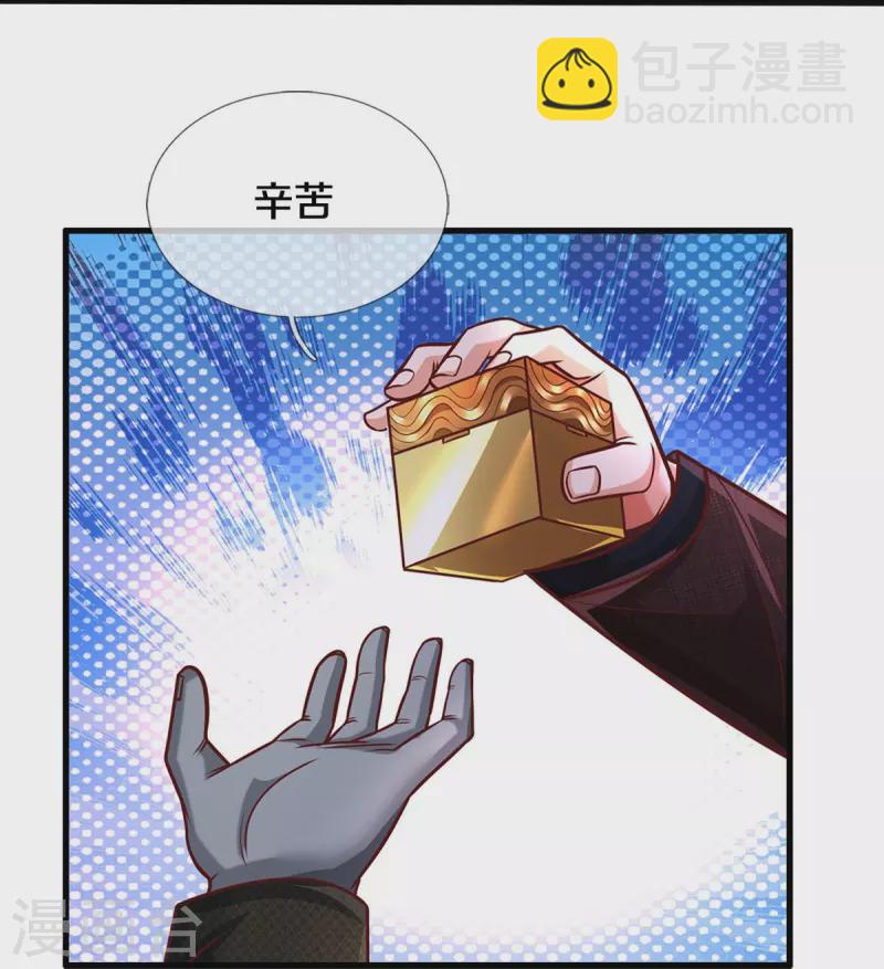 第445话 调查底细，根系庞大17