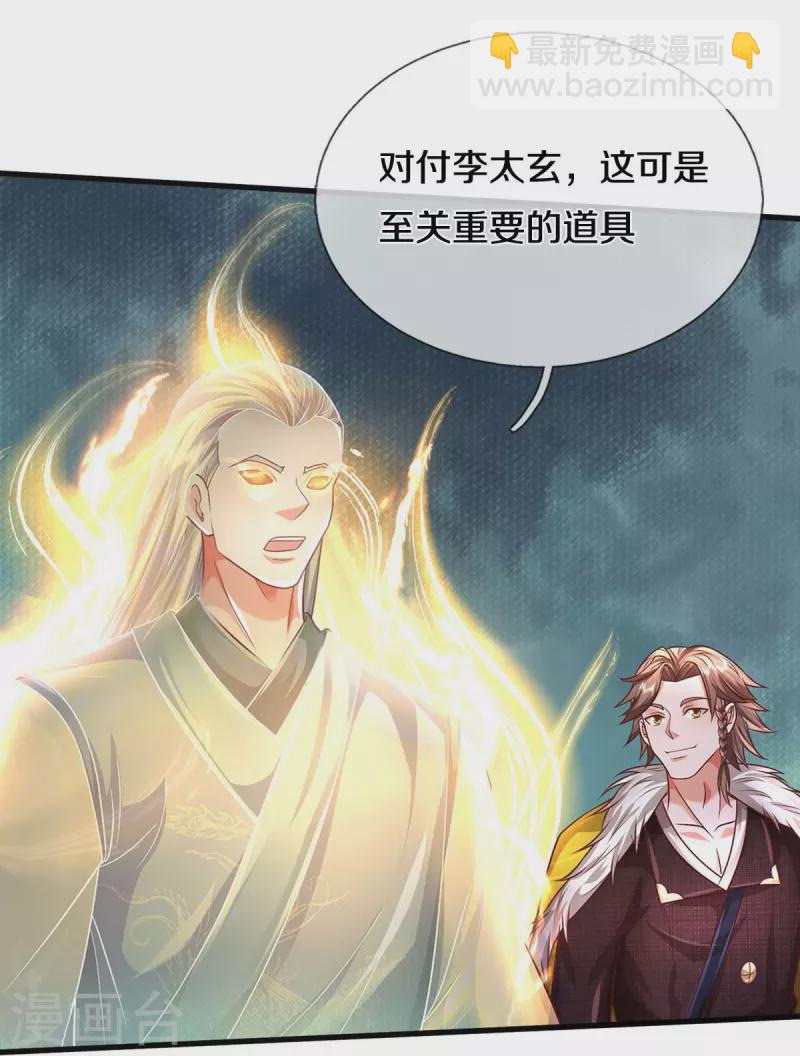 第445话 调查底细，根系庞大21
