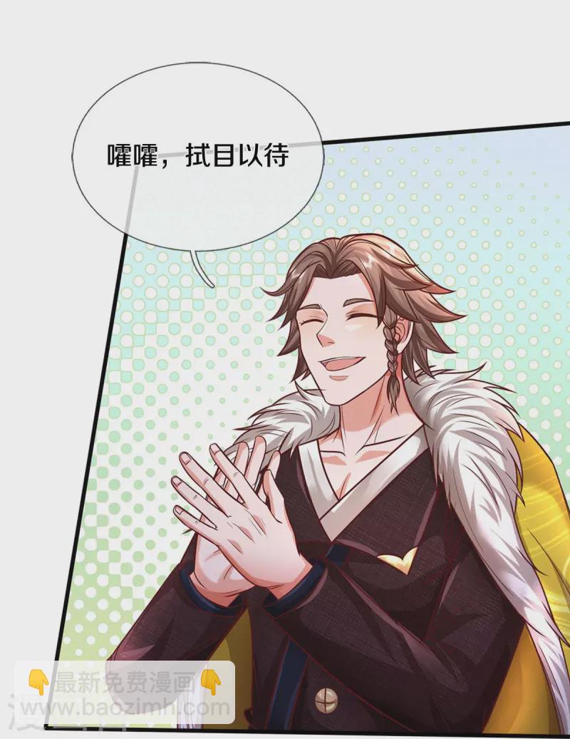 第445话 调查底细，根系庞大22