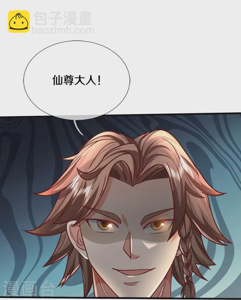 第445话 调查底细，根系庞大23