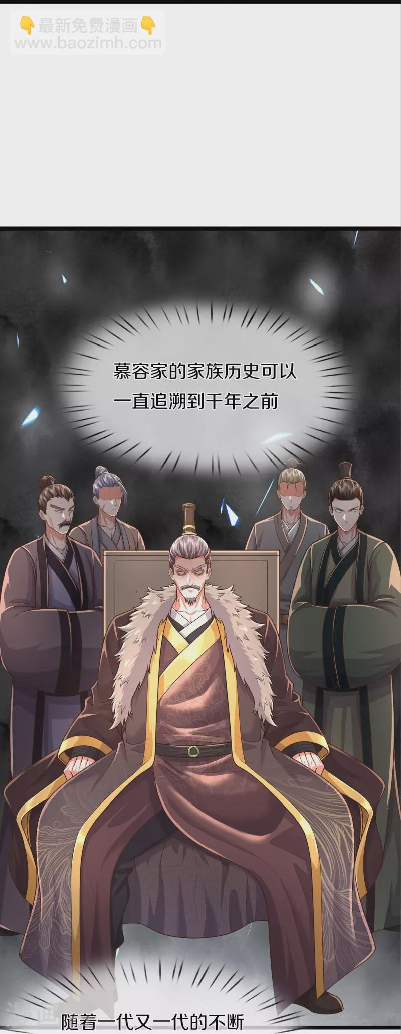 第445话 调查底细，根系庞大25