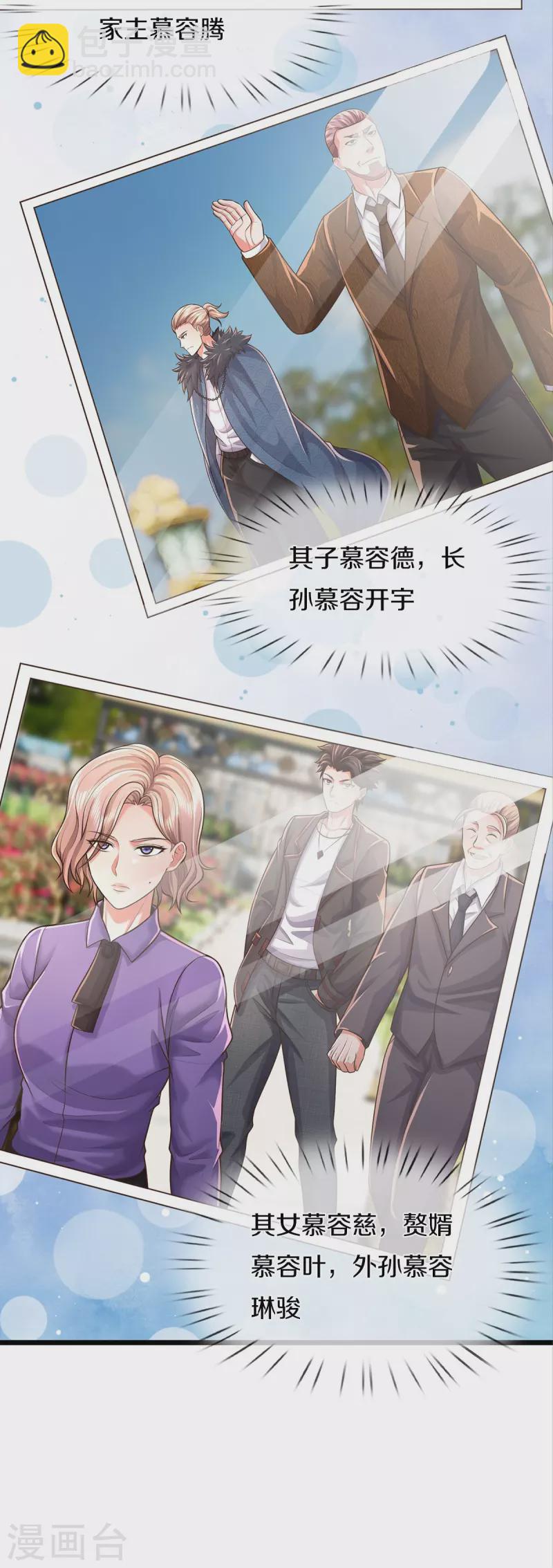 第445话 调查底细，根系庞大27