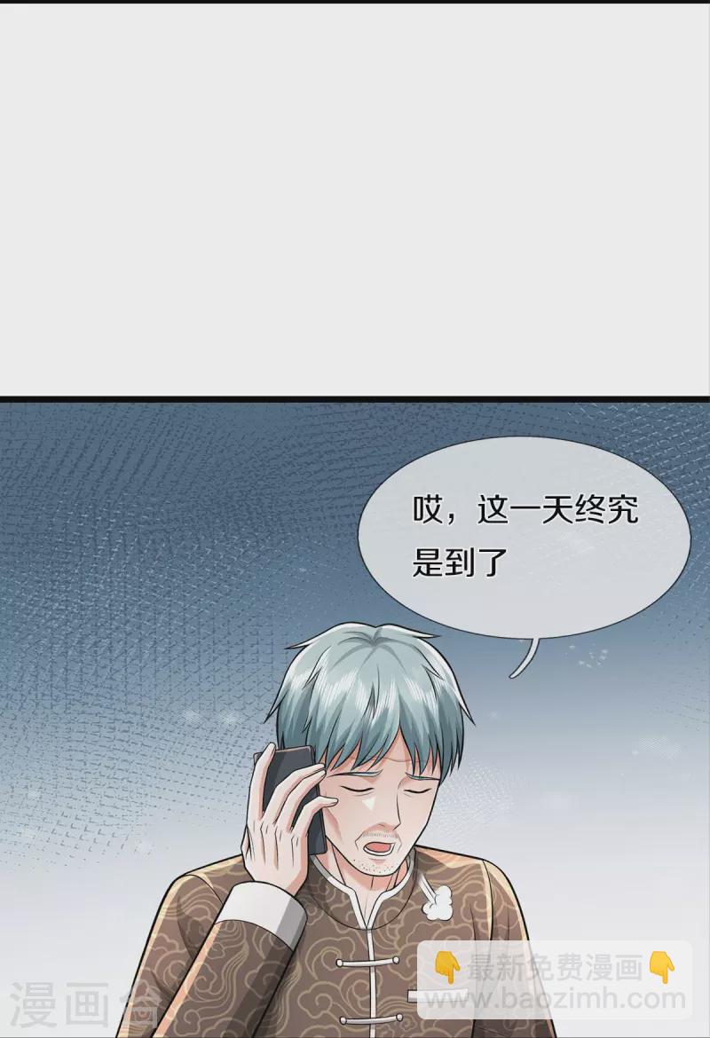 第446话 先斩后奏，一家团聚14