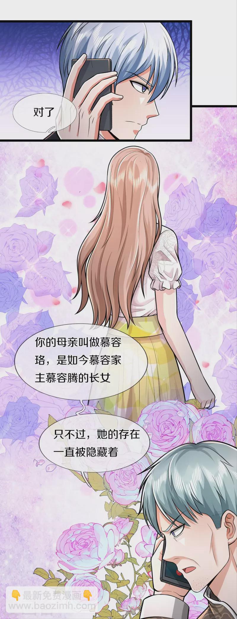 第446话 先斩后奏，一家团聚17