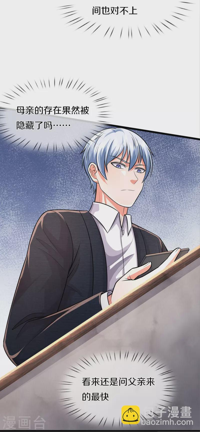 第446话 先斩后奏，一家团聚5