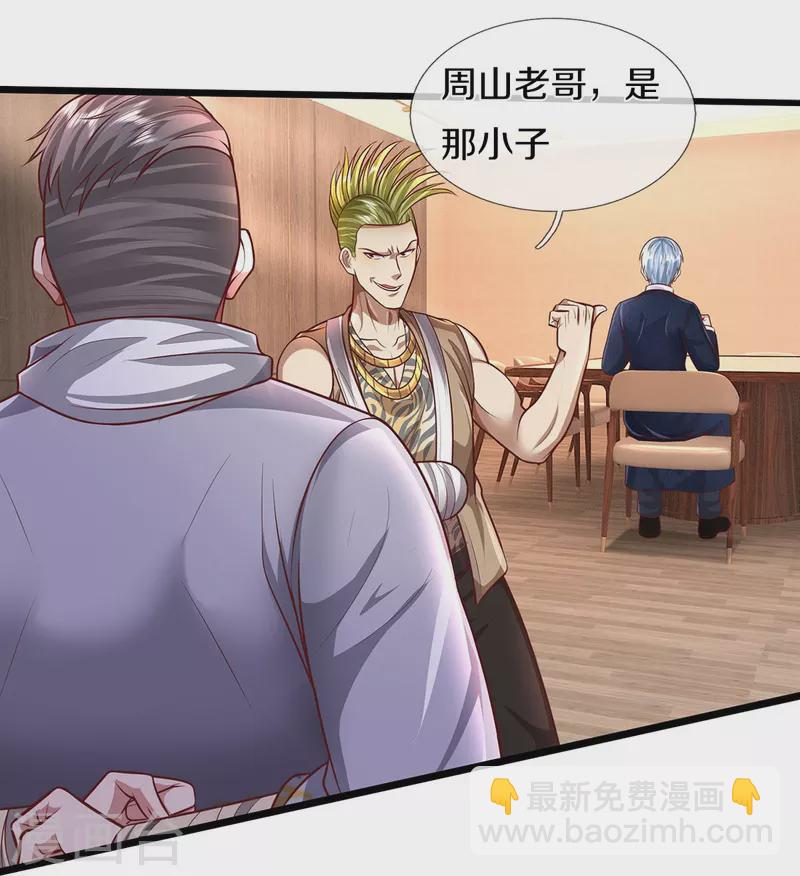 第448话 熟人相见，胆战心惊10