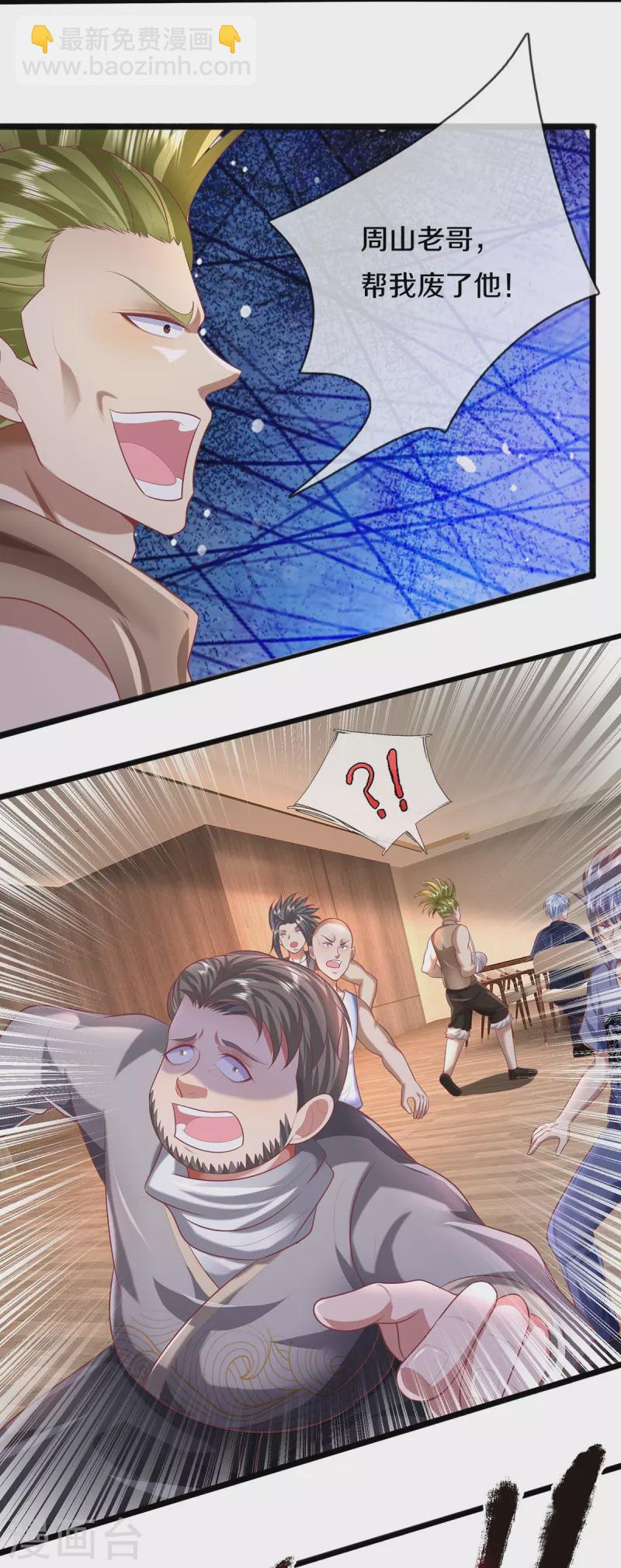 第448话 熟人相见，胆战心惊13