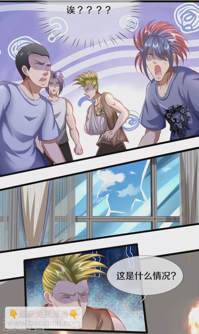 第448话 熟人相见，胆战心惊15