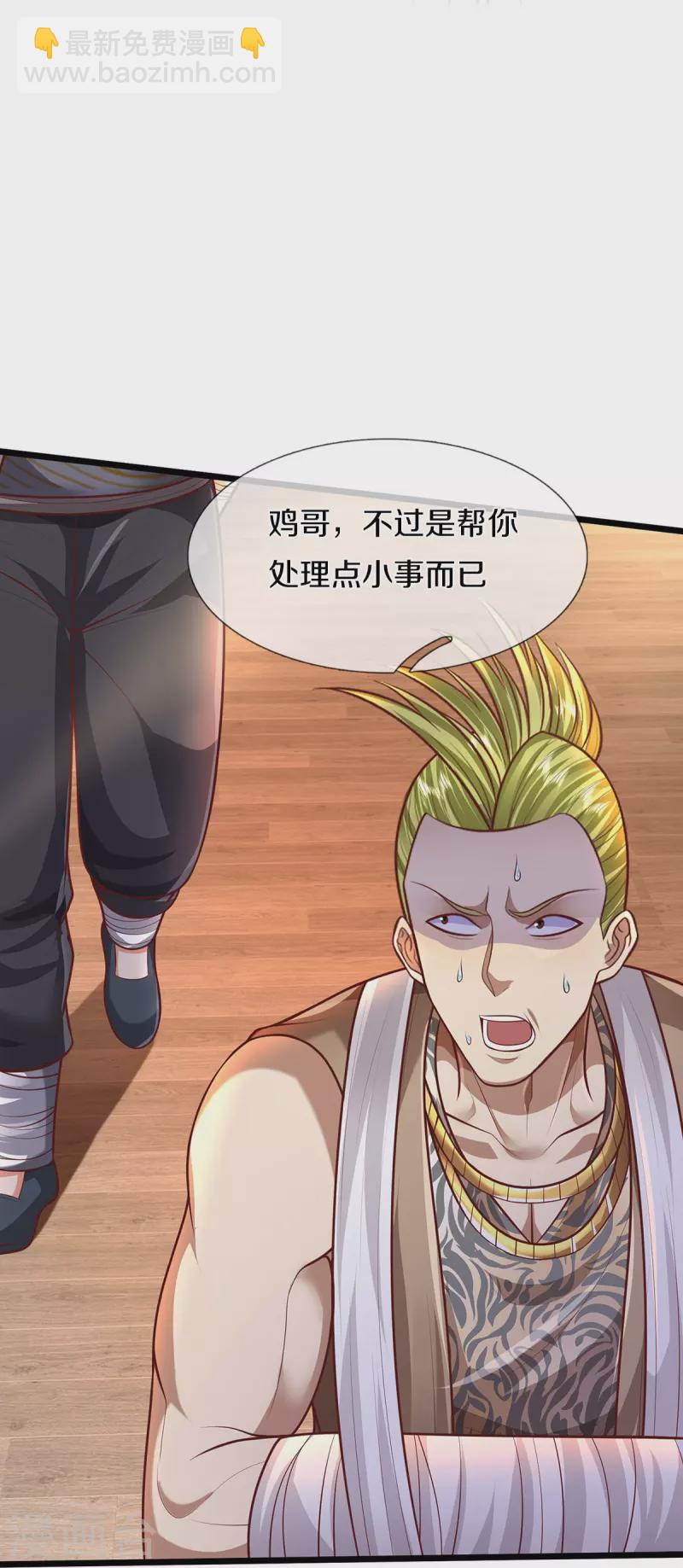 第448话 熟人相见，胆战心惊6