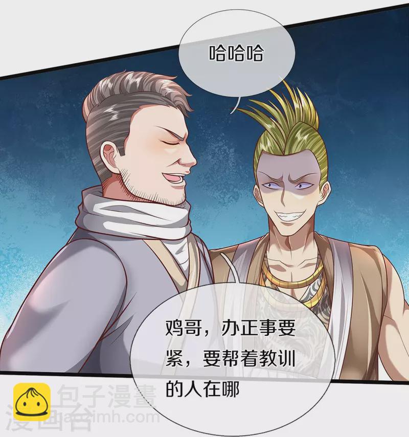 第448话 熟人相见，胆战心惊9