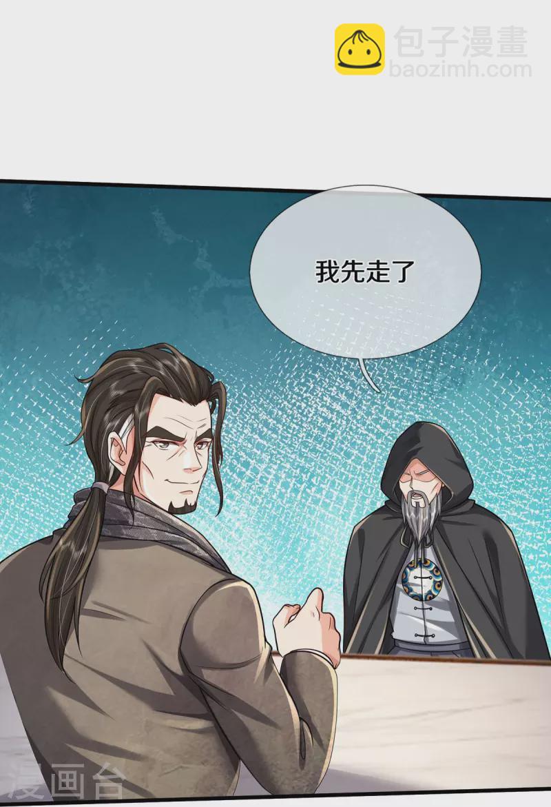 第449话 大哥大姐，饶了我吧16