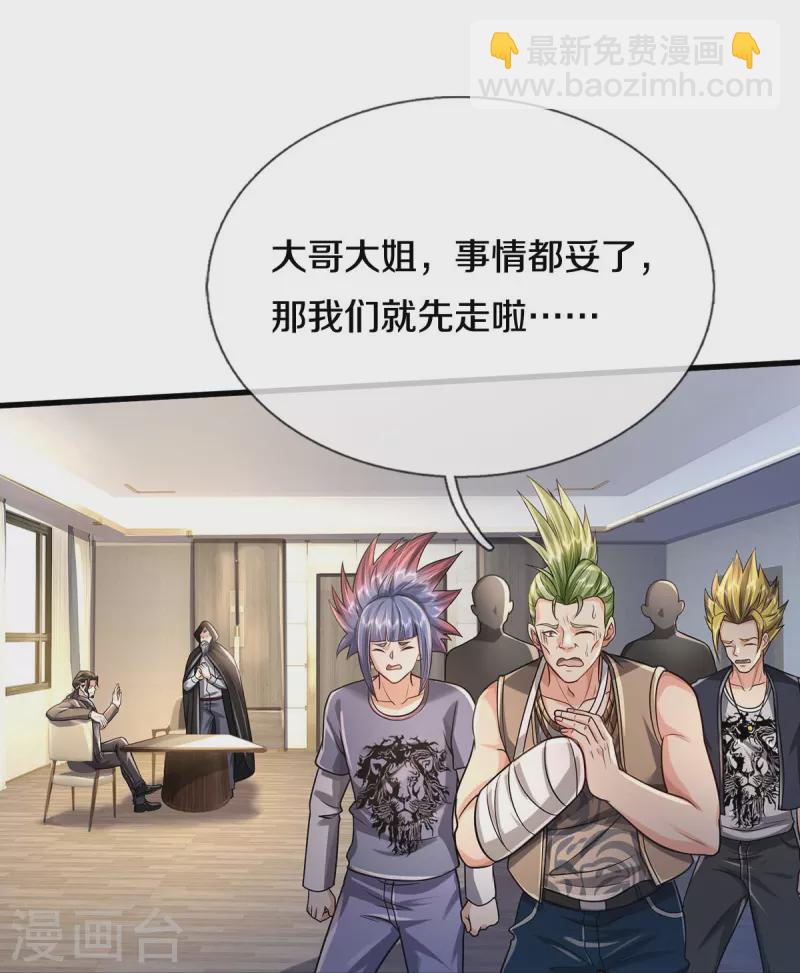 第449话 大哥大姐，饶了我吧18