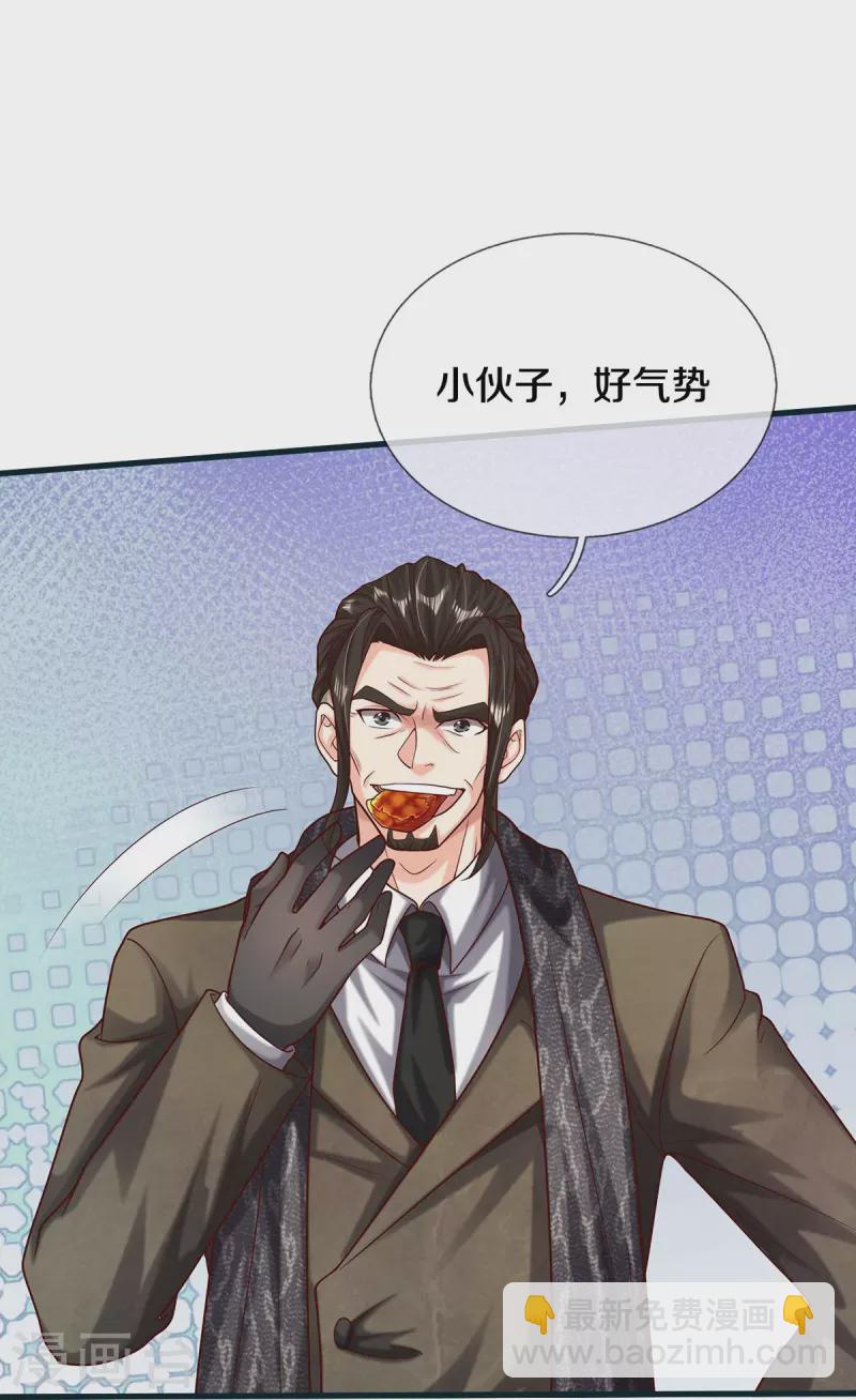 第449话 大哥大姐，饶了我吧24