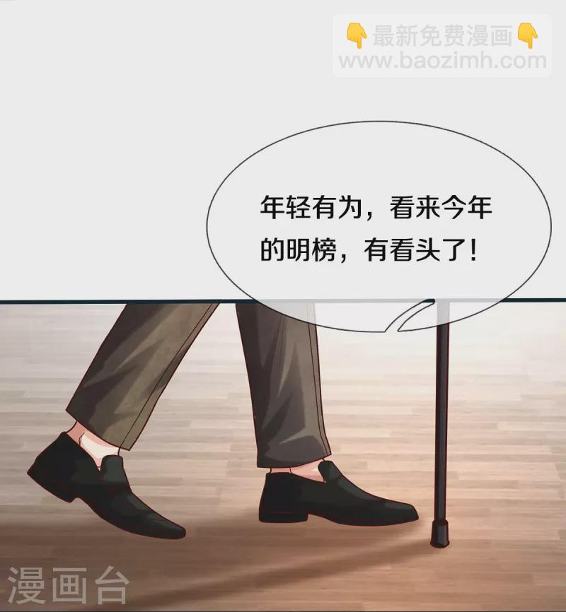 第449话 大哥大姐，饶了我吧25