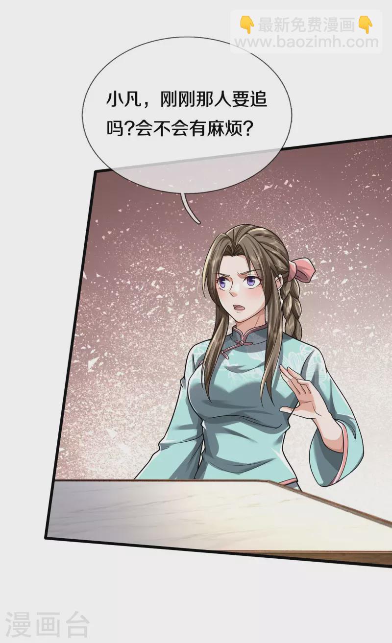 第449话 大哥大姐，饶了我吧7