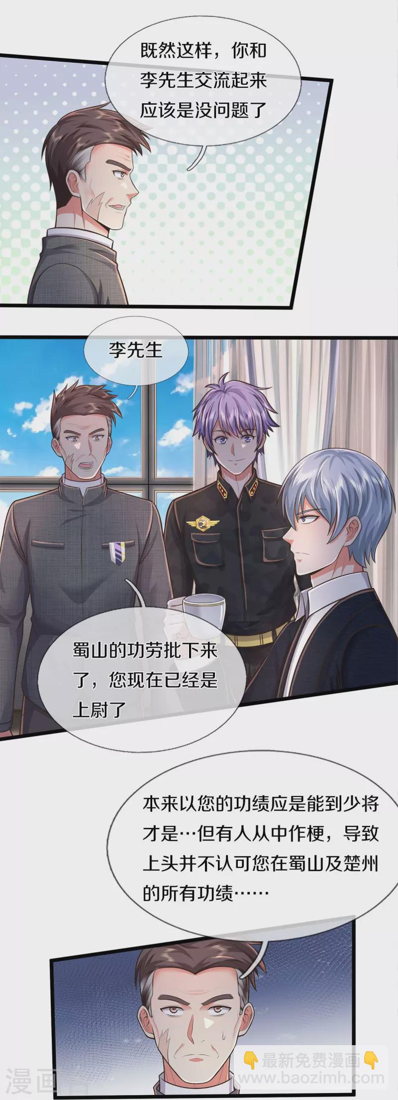 第450话 说到做到，入队苍龙17