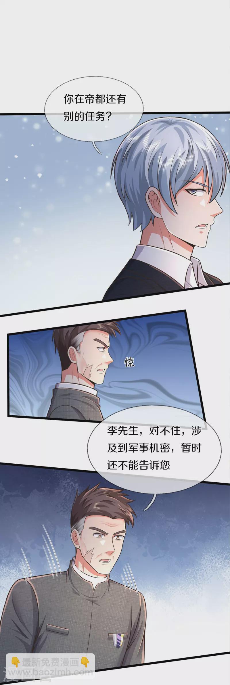第450话 说到做到，入队苍龙19