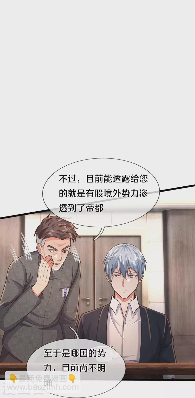 第450话 说到做到，入队苍龙20