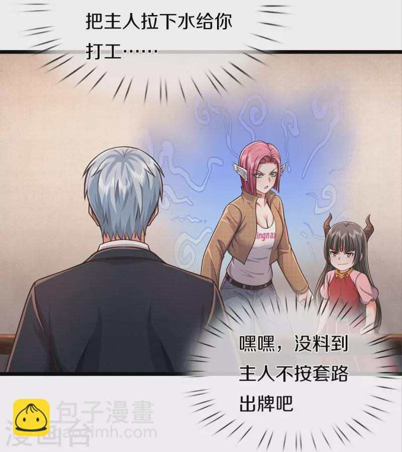 第450话 说到做到，入队苍龙22