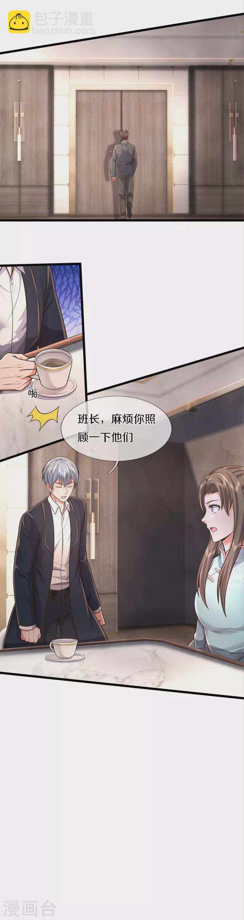 第450话 说到做到，入队苍龙24