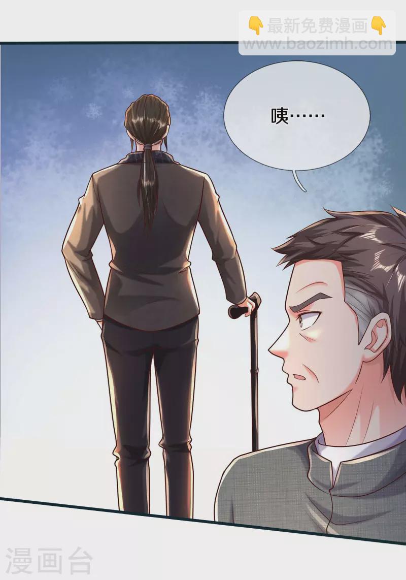 第450话 说到做到，入队苍龙9