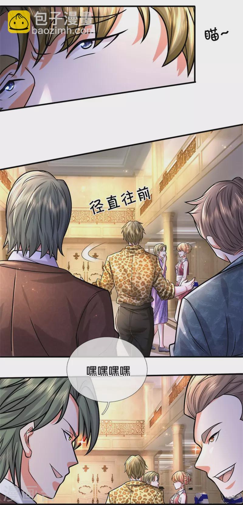 第451话 聚会吹牛，蛇鼠一窝16
