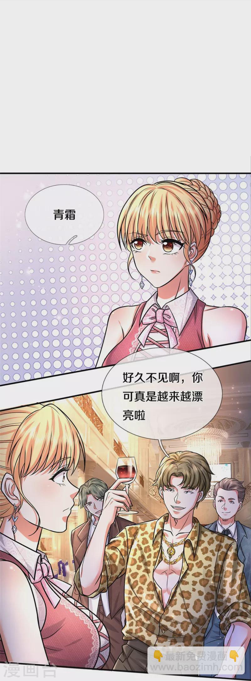 第451话 聚会吹牛，蛇鼠一窝17