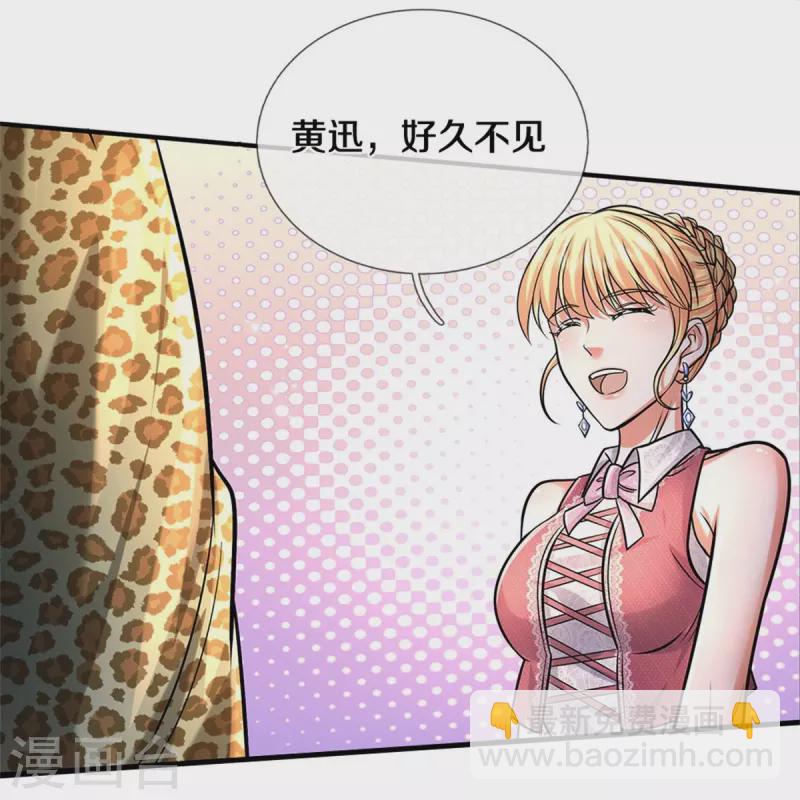 第451话 聚会吹牛，蛇鼠一窝18