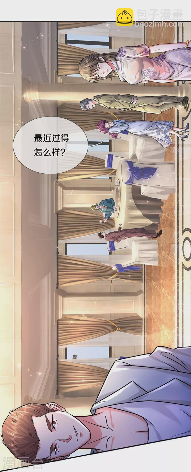 第451话 聚会吹牛，蛇鼠一窝7