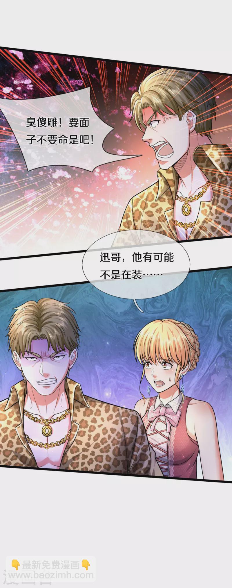 第453话 顾念旧情，不予理会17