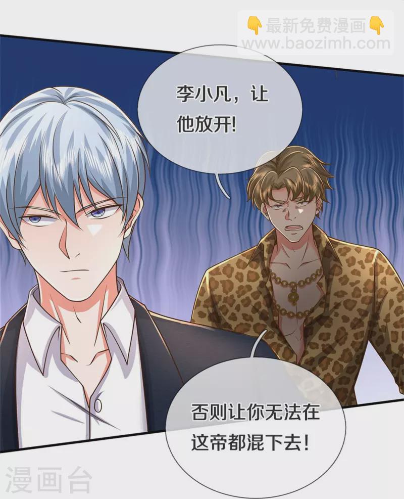 第453话 顾念旧情，不予理会5