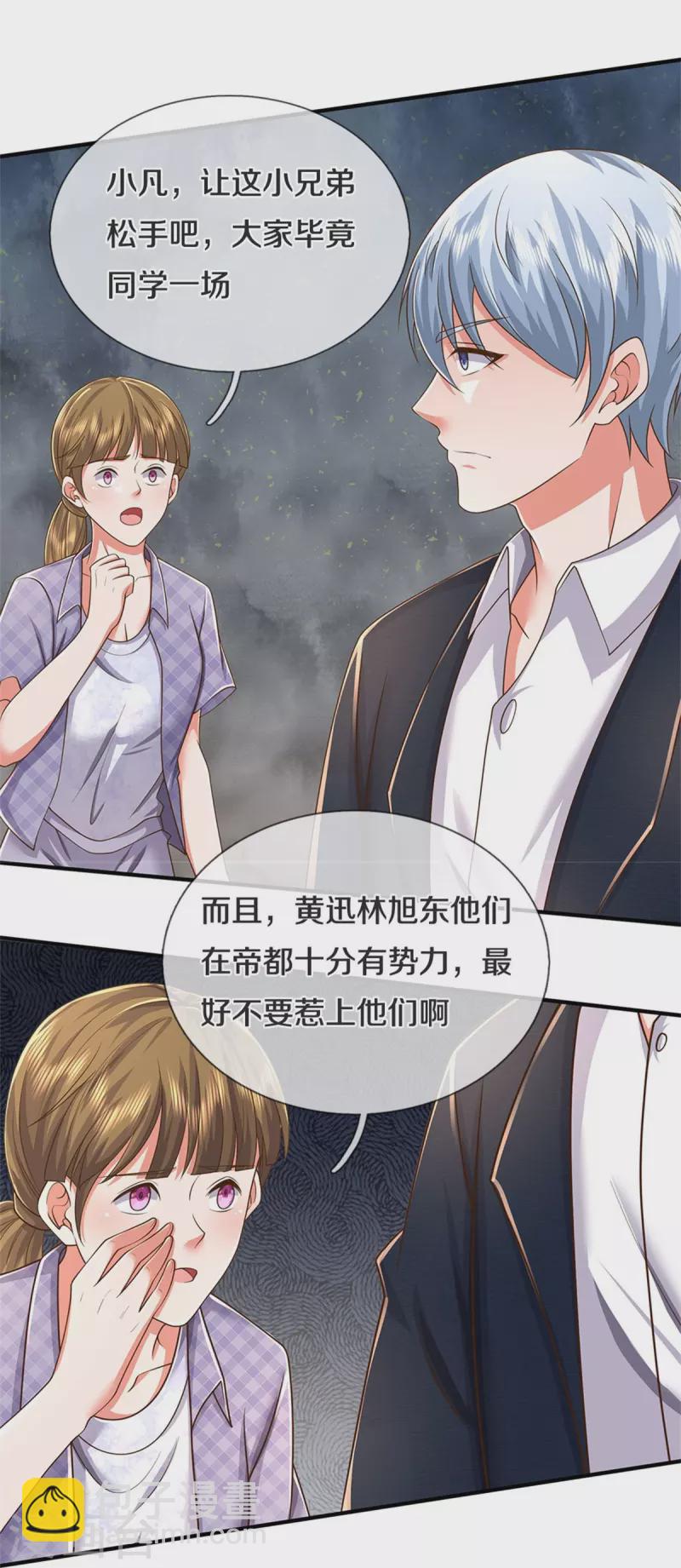 第453话 顾念旧情，不予理会6