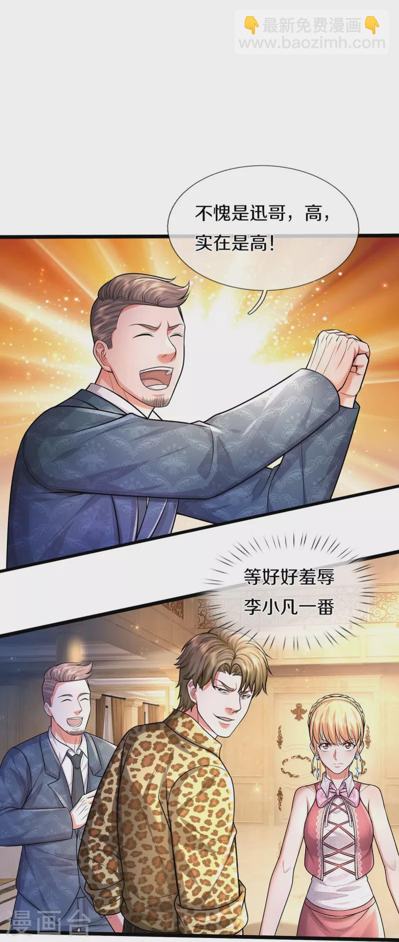 第454话 蜂拥而上，见见世面10