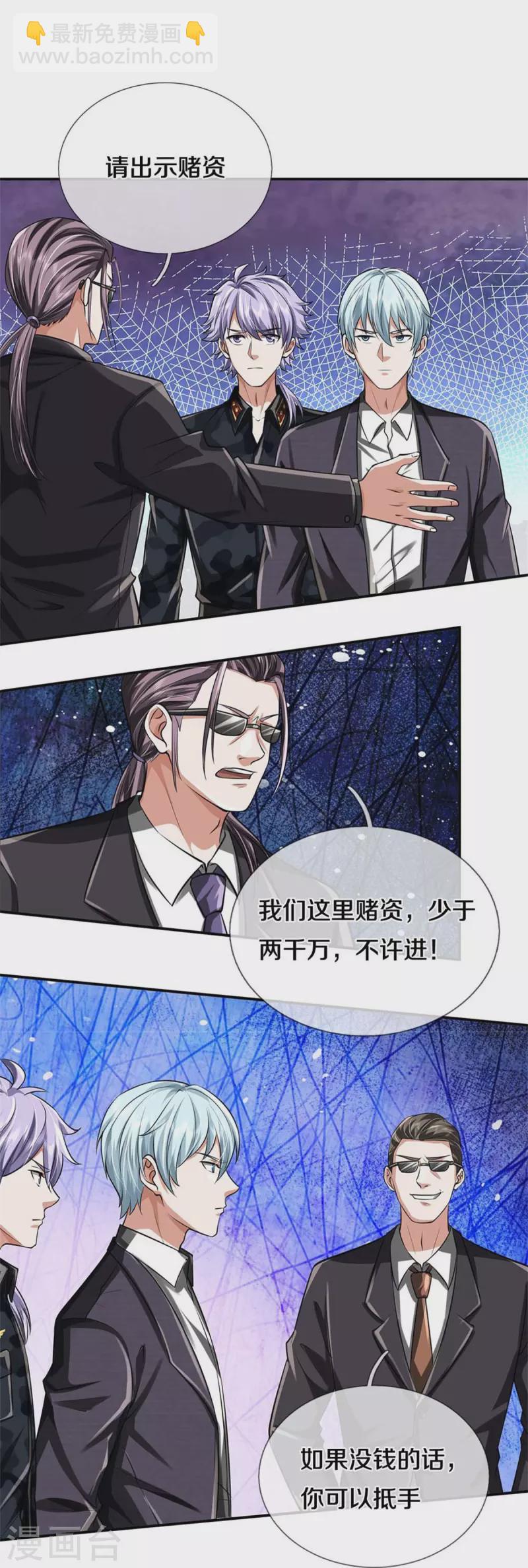 第454话 蜂拥而上，见见世面14
