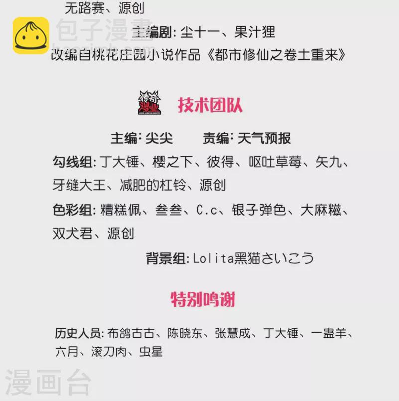 第454话 蜂拥而上，见见世面2