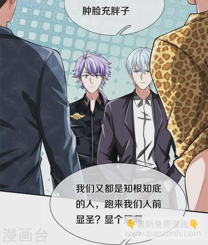 第454话 蜂拥而上，见见世面20
